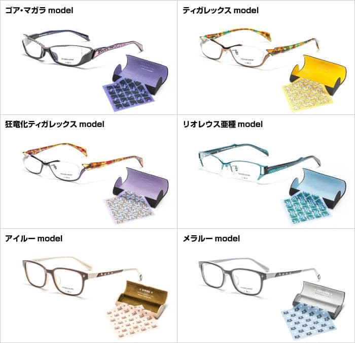 モンハン 眼鏡市場コラボ - サングラス/メガネ