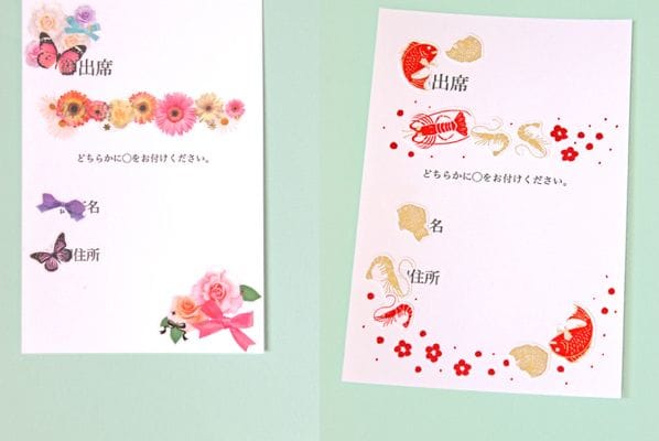 結婚式招待状返信 かわいい Kekkonshiki Infotiket Com