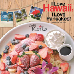 ハワイアンのCDにパンケーキのレシピ本がセットになった『I Love Hawaii, I Love Pancakes!』