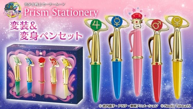 セーラームーン　変装&変身ペン&プラネットアタックセット Amazon.co.jp: 美少女戦士セーラームーン プリズム