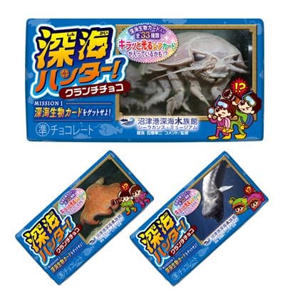 キモかわいい 深海生物のカード 付きチョコ 深海ハンター 発売 マイナビウーマン