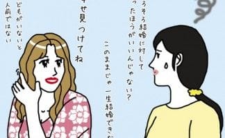 イラストコラム フリーをいらつかせる リア充女子のひとこと 2ページ目 マイナビウーマン