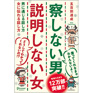 相手を 異星人 と思うべし 男 と 女 のコミュニケーションを円滑にするポイントとは マイナビウーマン