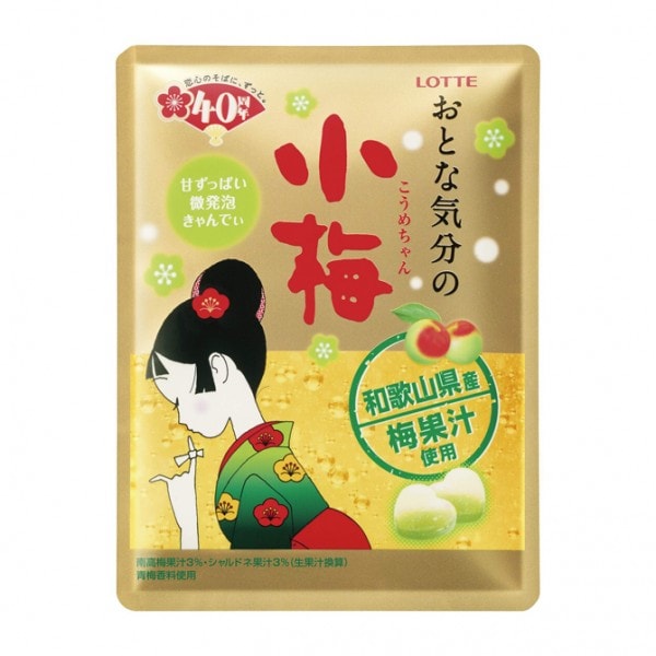 発売から40年!新発売「おとな気分の小梅ちゃん」は、シュワっと
