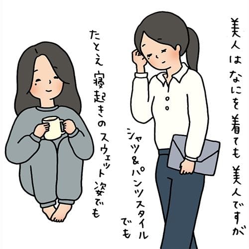 男性がすきな服 自分が着たい服 イラストコラム マイナビウーマン