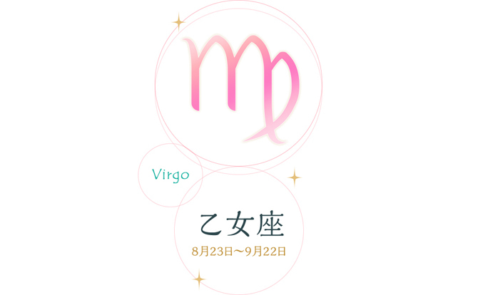 鏡リュウジが占う15年8月の仕事運 乙女座は12年に一度の幸運期に突入 マイナビウーマン