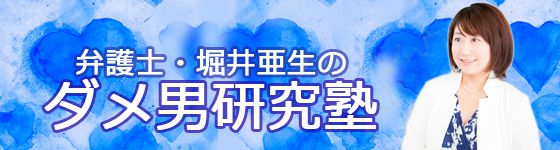 ダメ男研究塾vol 4 彼は倹約家 それとも デート代をケチる男 との結婚を注意すべき理由とは マイナビウーマン ダメ男研究塾vol 4 彼は倹約家 それとも デート代をケチる男 との結婚を注意すべき理由とは マイナビウーマン