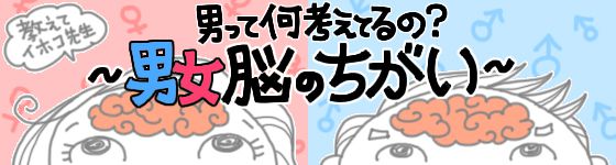 男女脳の違い ドライブデートで彼が道に迷ったとき 彼女がとるべき2つの行動 マイナビウーマン