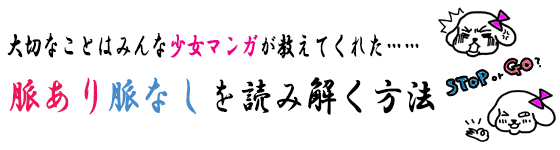 少女マンガに学ぶ脈あり脈なし 第1回 のだめカンタービレ マイナビウーマン