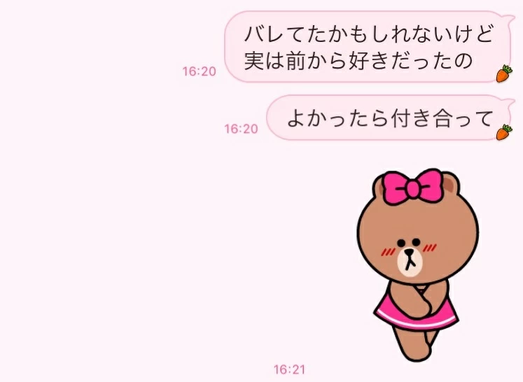 好きな人とのlineを長続きさせるテク 内容からわかる脈ありサインとは 1ページ目 マイナビウーマン