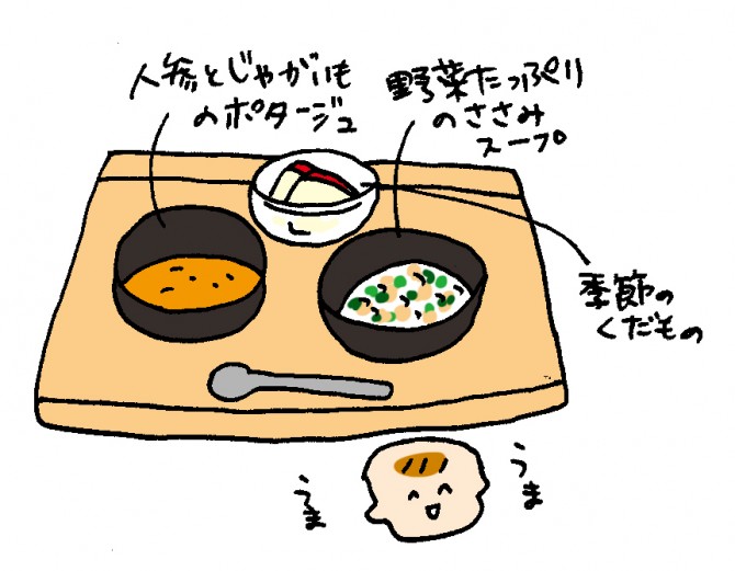 伊勢丹新宿店限定の離乳食が1100円で食べられる！