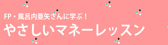 マネーレッスン やりくり下手な女性が結婚前にやっておくべきこと マイナビウーマン