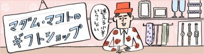第4回目 本好き 漫画好きな彼 へのプレゼント マイナビウーマン
