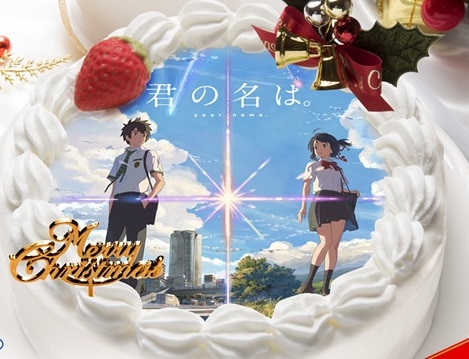 映画『君の名は。』限定クリスマスケーキ発売！｜「マイナビウーマン」