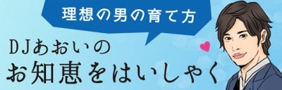 理想の男の育て方 Case8 一途な男 マイナビウーマン