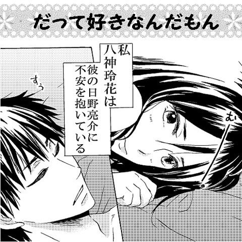 せまられて ささやかれて ギュッと 一度でいいから されたい 理想を叶える漫画シチュエーション3選 マイナビウーマン