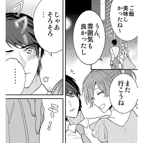 せまられて ささやかれて ギュッと 一度でいいから されたい 理想を叶える漫画シチュエーション3選 マイナビウーマン