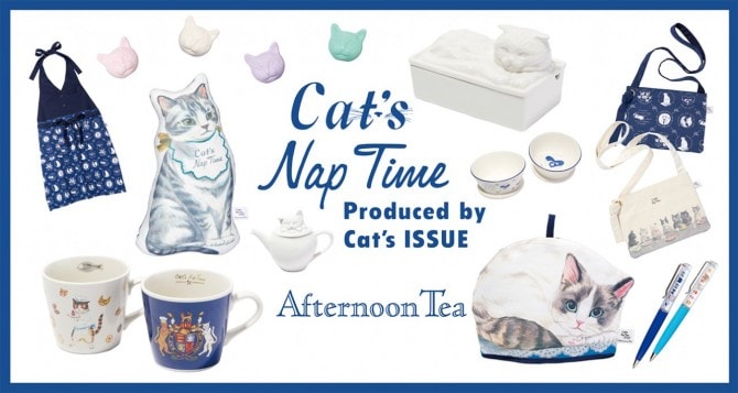 Afternoon Tea LIVING - 【美品】アフタヌーンティー Cat&#39;s Naptime ティーポット 猫 10/18発売 人気のCat's NapTimeシリーズ第9弾 | Afternoon Tea