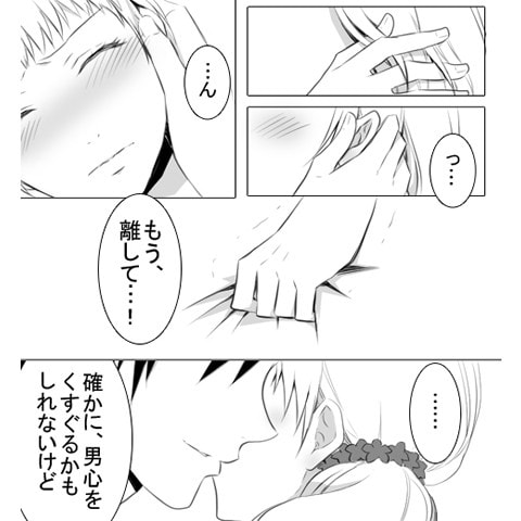 せまられて ささやかれて ギュッと 一度でいいから されたい 理想を叶える漫画シチュエーション3選 マイナビウーマン