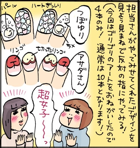 駆け込みビューティ 自分でジェルネイルに挑戦 アトリエはるか のネイルレッスン マイナビウーマン