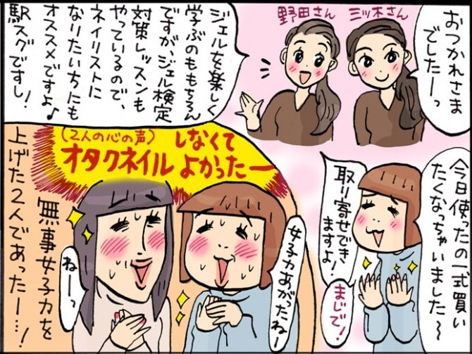 駆け込みビューティ 自分でジェルネイルに挑戦 アトリエはるか のネイルレッスン マイナビウーマン