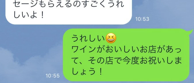 好きな男性の心をつかむ 誕生日line の送り方 例文付き 3ページ目 マイナビウーマン