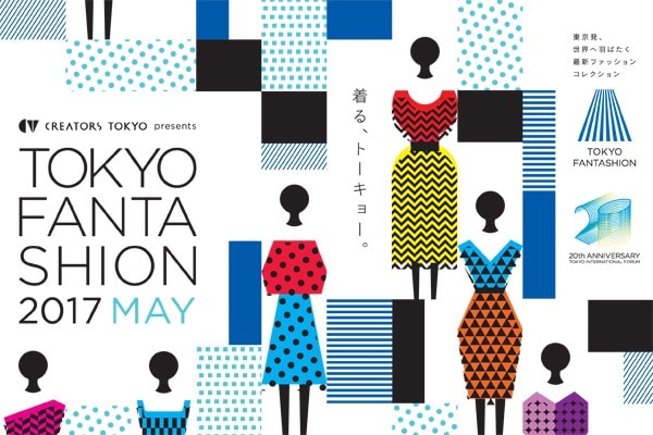 新しいトレンドはtokyoから Tokyo Fantashion 17 May 開催 マイナビウーマン