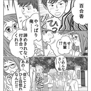 フェロモンガール
