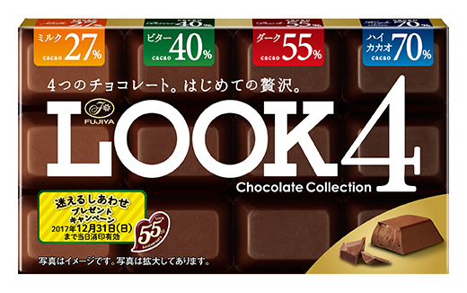 チョコ好きにはたまらない♡　1人でも大人数でも楽しめるチョコレート『LOOK4』が気になる！