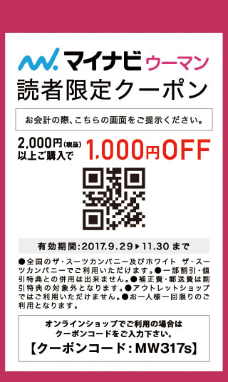 男の本音をフカボリ こんな姿にグッときちゃう 職場で 街角で 心に残る 好印象スーツ女子 とは マイナビウーマン