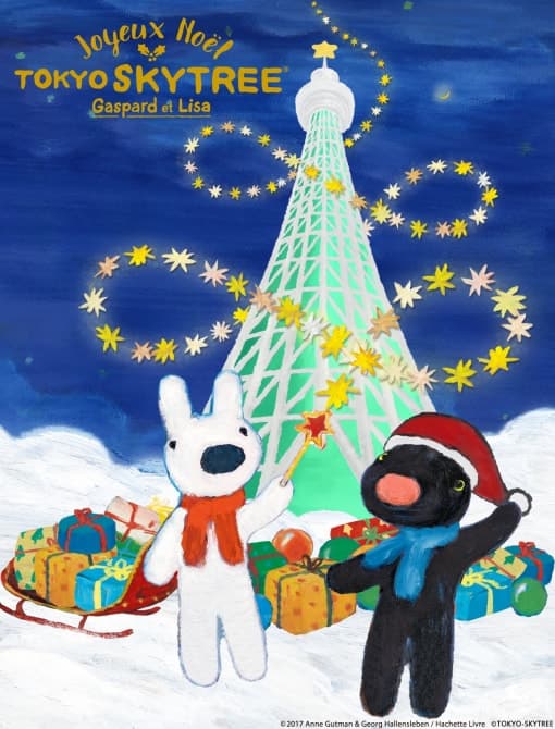 フランス生まれのリサとガスパールと過ごす東京スカイツリーのフレンチ クリスマス マイナビウーマン