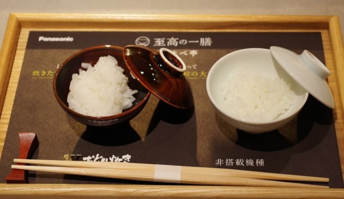 （写真左から）おどり炊きで炊いたごはん、非搭載機種のごはん。銘柄は新潟県の「新之助」。