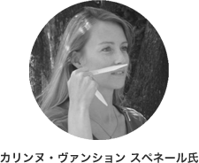 南フランスの調香師・カリンヌ・ヴァンション スペネール氏