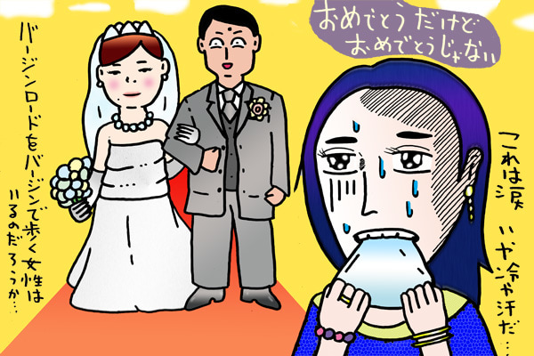 友だちの結婚が素直に喜べなくなった 日本一タメにならない 恋愛相談 マイナビウーマン