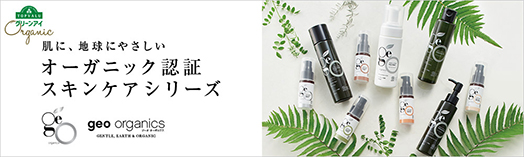 ジーオ オーガニクス