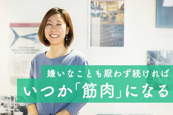 超有名企業の女部長に会いに行ったら 死ぬほどいい人だった この会社の片隅に マイナビウーマン