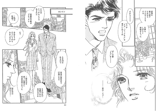 どんな困難が訪れても<br>変わらない愛を捧げてくれる