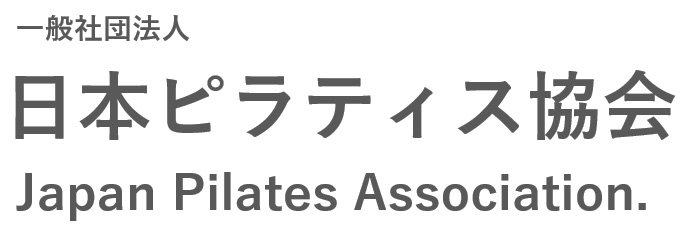 日本ピラティス協会