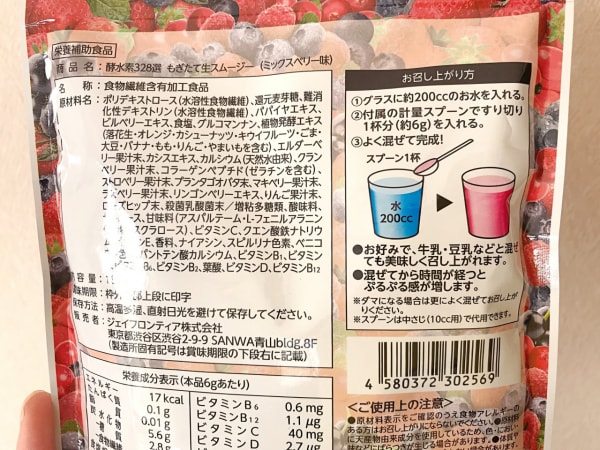 もぎたて生スムージー の効果って 実際に飲んでみた口コミとおすすめの飲み方 マイナビウーマン