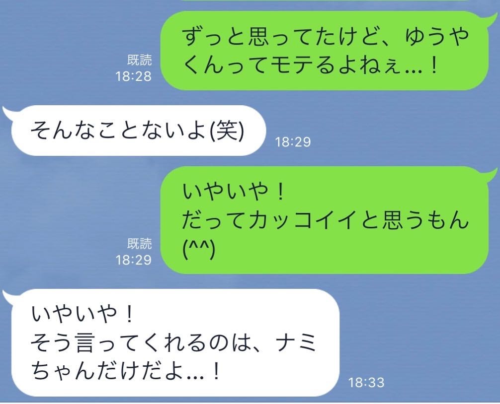 長く続けたくなるline の特徴 マイナビウーマン