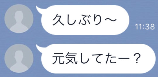 元カノからきたら復縁したくなるline 例文付き マイナビウーマン