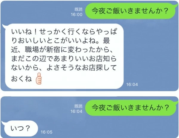 男性の脈なしline3パターン 返信がない 遅いのは脈なしサイン 2ページ目 マイナビウーマン