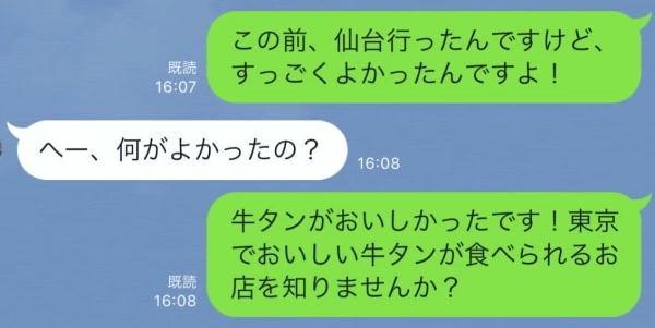 男性の脈なしline3パターン 返信がない 遅いのは脈なしサイン 3ページ目 マイナビウーマン