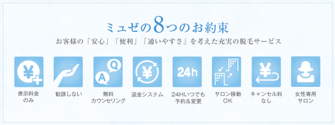 ミュゼ 100 円 なぜミュゼは100円で通い放題なのか 激安脱毛のからくりを徹底解説 Amp Petmd Com