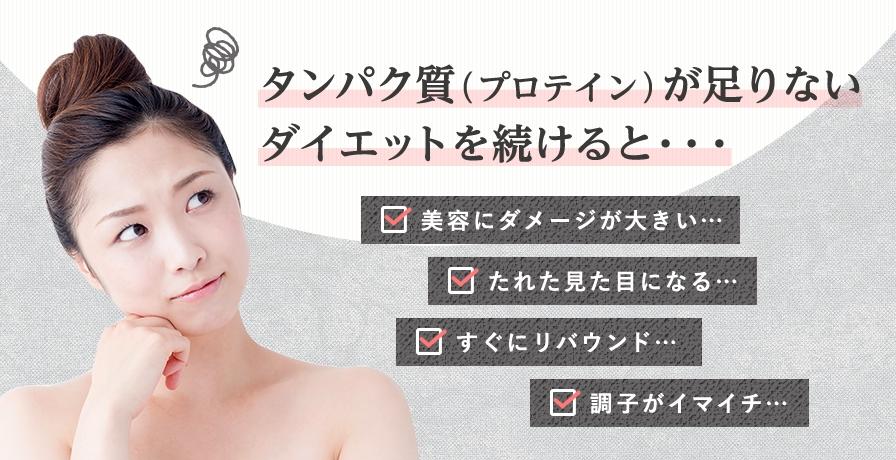 リバウンドなし 女性用プロテイン ファスタナ の口コミ マイナビウーマン