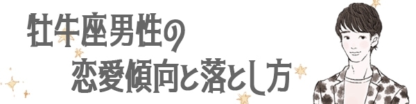 牡牛座女性の性格と恋愛傾向は 相性のいい男性の見極め方 マイナビウーマン