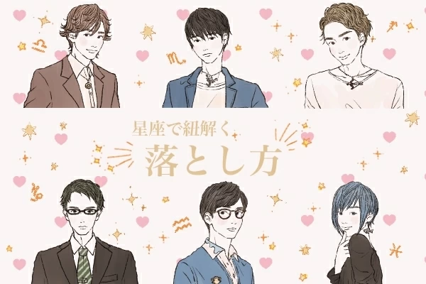 乙女座男性が好きなタイプは 恋愛傾向と落とし方 2ページ目 マイナビウーマン