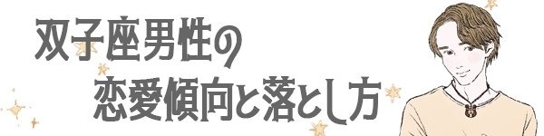 双子座女性の性格と恋愛傾向は 相性のいい男性の見極め方 マイナビウーマン