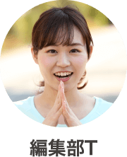編集部T