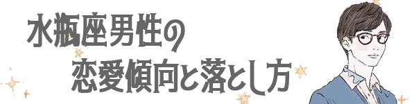 水瓶座女性の性格と恋愛傾向は 相性のいいタイプの見極め方 マイナビウーマン